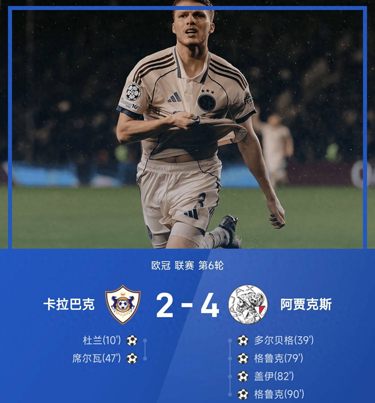 开元棋牌包含从阿贾克斯豪取连胜备战德国杯到本菲卡主帅复盘备战NBA常规赛，今晚塞维利亚调整名单以备欧超杯的词条